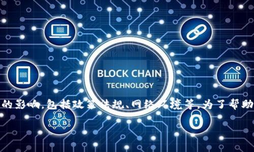 特派（通常指的是某些国际通信或网络服务）在国内是否能使用，具体情况会受到多种因素的影响，包括政策法规、网络环境等。为了帮助您更好地理解这个问题，下面我将为您详细介绍，设置一个符合大众和，以及相关的关键词。

特派在国内可以使用吗？全面解析与常见问题