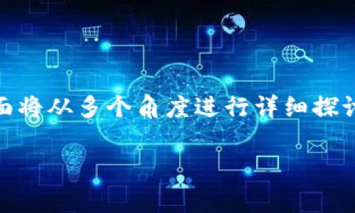 比特派钱包会不会风控是近年来不少加密货币用户关注的热点问题。为了更好地解答这个问题，下面将从多个角度进行详细探讨。同时，围绕这个主题，我们也会分析一些相关问题，帮助大家更全面地理解比特派钱包的风控机制。

比特派钱包的风控机制及相关问题解析