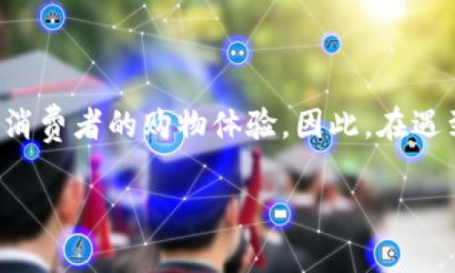 投诉b特派快递公司是一个关乎消费者权益的重要话题。在现代社会中，快递服务已经成为了我们生活中不可或缺的一部分。然而，快递服务的质量和效率往往直接影响到消费者的购物体验。因此，在遇到问题时，及时投诉并反馈是保护自己权益的重要一步。本文将深入探讨怎样有效投诉b特派快递公司，并提供一些相关的建议和建议，以帮助消费者更好地应对类似问题。

如何有效投诉b特派快递公司