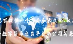 在这里，我将根据您的要求提供一个符合和大众