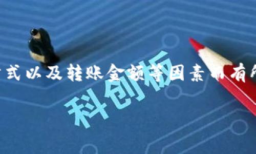 比特派转币手续费的具体金额可能会因不同的交易所、转账方式以及转账金额等因素而有所不同。下面我将为您详细介绍比特派转币手续费的相关信息。

比特派转币手续费详细解析