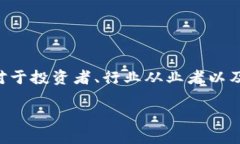 区块链金融圈最新消息是一个备受关注的话题。