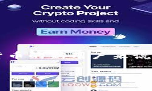 比较派(比特派)是一款被广泛使用的数字货币钱包，支持多种数字资产的存储和转账。使用比特派进行转账非常方便，但对于刚接触数字货币的新用户来说，操作可能还有些陌生。本文将详细介绍如何在比特派中进行转账操作，并解答一些用户常见的问题，帮助大家更好地理解与使用这个工具。

比特派转账详解：操作步骤与常见问题解答