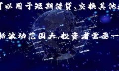 币怎么卖出是如今许多人都在关注的话题，尤其