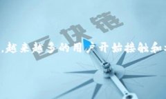 区块链游戏领域趋势是一个备受关注的话题，随