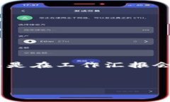 理解区块链金融领域的现状与未来是一项复杂的