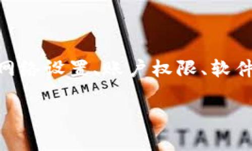 特派无法进入设备管理的问题可能涉及许多技术方面的原因，包括网络设置、账户权限、软件问题等。对于此类问题，我们需要逐步分析，才能有效找出解决方案。

### 特派无法进入设备管理的解决方法及常见问题解析