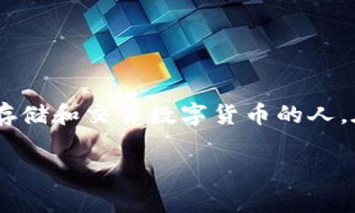 比特派钱包硬件安装不了，这个问题可能会困扰许多用户，尤其是那些希望安全存储和交易数字货币的人。在本文中，我们将探讨这个问题的可能原因、解决方案，以及一些常见的相关问题。

比特派钱包硬件安装指南及常见问题解析