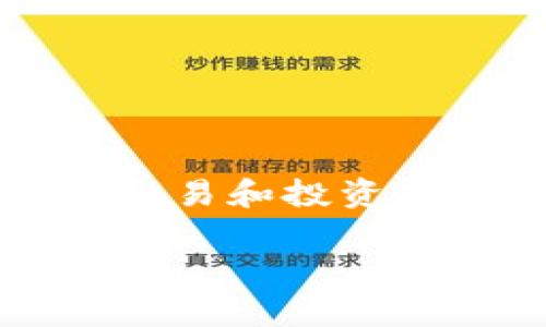 特派钱包作为一种新兴的数字资产管理工具，近年来受到广大用户的关注与使用。在这个充满机遇和挑战的数字经济时代，许多人通过特派钱包进行虚拟货币的存储、交易和投资。然而，随着其流行，市场上也逐渐出现了不少假冒伪劣产品，使得用户需要警惕。因此，本文将通过对特派钱包的真假对比，帮助用户提升警惕，选择真正安全可靠的产品。

特派钱包真假对比，如何辨别真伪