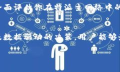 思考一个符合大众和 及相关关键词  如何提升特