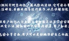 比特派登入帐号密码是许多用户在使用比特派钱
