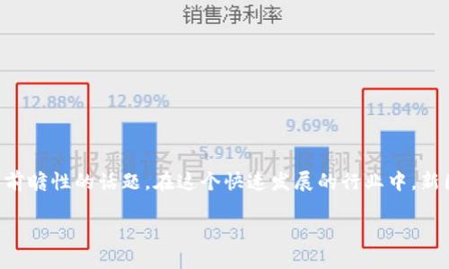 区块链金融新团队发展趋势是一个热门且具有前瞻性的话题。在这个快速发展的行业中，新团队的产生和发展将影响金融科技的未来格局。

区块链金融新团队发展趋势及未来展望