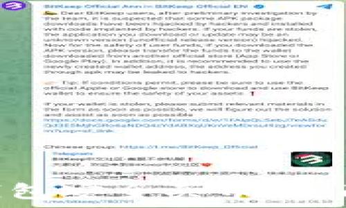   
如何使用 BitKeep 钱包安全买币：全面指南与常见问题解析