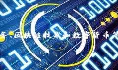 特派KYC D是一个涉及身份验证和反洗钱合规性的术