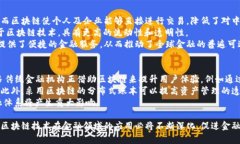   区块链金融的实践：如何塑造未来的金融生态