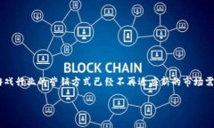 区块链游戏社交媒体营销是一个结合了区块链技