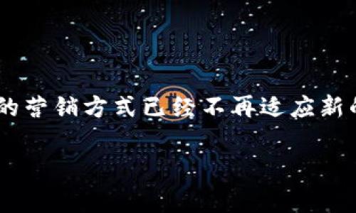 区块链游戏社交媒体营销是一个结合了区块链技术和社交媒体推广的创新领域。在这个数字化的时代，传统游戏行业的营销方式已经不再适应新的市场需求，而区块链游戏以其去中心化、透明和安全性等特性，为游戏开发商和玩家提供了新的互动方式和市场机会。

区块链游戏的社交媒体营销策略全解析