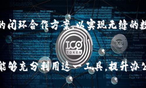 思考一个符合大众和  
和5个相关的关键词  

最新b特派app版本及下载指南  
b特派app, b特派app最新版, b特派下载, b特派功能, b特派使用教程/guanjianci  

简介  
b特派app是一款现代化的移动应用程序，旨在为用户提供自动化办公、任务管理和团队协作的解决方案。在数字化办公日益普及的今天，b特派app以其独特的功能和便捷的操作界面受到广泛欢迎。本文将重点介绍b特派app的最新版本、主要功能、下载方式以及使用教程，帮助用户更好地使用这一工具。  

b特派app最新版  
截至目前，b特派app的最新版本为**1.2.3**，该版本引入了一系列新功能和修复了一些以前版本中的问题，使得用户在使用过程中更加顺畅。最新版本的界面设计变得更加友好，操作体验显著提升，还增加了数据分析功能，用户能够从中获取更精准的工作报告。  

最新版本的主要功能  
1. **任务管理**：用户可以方便地创建、分配和跟踪任务的完成情况，确保工作进度的透明化。  
2. **实时消息通知**：无论是在办公室还是在外出时，用户都能收到实时提醒，确保重要事项不错过。  
3. **数据分析**：集成数据分析功能，通过图表展示工作效率、任务完成情况等，有助于企业管理者更好地理解团队的工作表现。  
4. **团队协作**：通过b特派app，团队成员可以随时随地进行协作，分享文件、讨论项目，增强沟通效率。  
5. **多平台支持**：b特派app支持多种操作系统，包括iOS、Android及网页版，用户可以根据自己的需要选择合适的平台使用。  

如何下载b特派app  
用户可以通过以下几种方式下载b特派app：  
1. **官方网站**：访问b特派的官方网站，下载链接通常在首页或下载专区，用户只需点击下载即可。  
2. **APP商店**：在iOS的App Store或Android的Google Play Store中搜索“b特派”，找到官方版本点击下载。  
3. **第三方下载平台**：虽然不建议通过第三方平台下载，但若用户需要，可以在一些大型下载网站中寻找最新版的链接。  
请注意，为了安全和功能的全面性，建议用户从官方渠道下载最新版本。  

b特派app的使用教程  
初次使用b特派app的用户可能会因为界面不熟悉而感到困惑，以下是一些基本的使用步骤：  
1. **注册与登录**：打开应用后，用户需要创建一个账户，通过手机号码或邮箱注册。完成注册后，用账号登录。  
2. **设置个人资料**：用户登录后可以设置个人信息，包括头像、昵称以及工作相关信息，以便于团队识别。  
3. **创建任务**：在主界面点击“新建任务”按钮，输入任务、描述、截止日期和负责人员，点击“保存”即可。  
4. **分配与跟踪任务**：用户可以分配已创建的任务并在工作进度中查看任务的完成情况，确保各项工作有序进行。  
5. **团队协作与沟通**：在任务详情页，用户可以与团队成员发表评论、上传文件和分享信息，增加工作透明度。  

常见问题解答  

h4问题一：b特派app的安全性如何？/h4  
b特派app在安全性方面采取了一系列措施来保护用户数据。首先，应用使用了数据加密技术，传输中的每一条信息都会经过加密处理，确保敏感数据不被泄露。此外，应用定期进行安全审核，以防止潜在的安全漏洞。用户在使用过程中可以根据需要设置开通二次验证。若用户未能按照平台要求妥善设置账号安全性，将可能面临被入侵的风险。组建团队后，建议采取定期更新密码及安全培训等措施，增强整体安全性。  

h4问题二：常见的错误和解决方法/h4  
在使用过程中，用户有可能会遇到诸如“无法登录”、“无法下载文件”等问题。对于“无法登录”这一问题，常见的解决方法包括：检查网络连接、确认输入的账号和密码是否正确以及确保应用是最新版本。若无法解决，建议联系技术支持。如果遇到“无法下载文件”，可以尝试清理缓存或重启应用，并检查所用的存储空间是否充足。若以上操作仍然无法解决问题，应当直接向客服反馈。  

h4问题三：如何与团队共享信息？/h4  
b特派app允许用户通过任务界面与团队成员共享信息。首先，用户在创建任务时，可以选择相应的团队成员参与该任务。其次，用户可以通过评论功能与成员实时沟通。上传文件时，可以直接选择要共享的文件并进行批注，确保信息传达的准确性。此外，b特派还免去了对邮件频繁查收的烦恼，用户可在应用中实时获取与团队的动态交流。  

h4问题四：如何b特派app的使用体验？/h4  
为了获得更佳的使用体验，用户在使用b特派app时可以尝试以下方法。首先，定期更新应用程序以确保使用最新功能。其次，合理排列任务优先级，充分利用任务管理功能。此外，定期与团队进行视频会议，或通过应用中的沟通功能加强交流，提高工作效率。用户也可以自行探索更多的自定义功能，以适应团队的工作流。最后，参与反馈机制，与开发团队分享使用需求和问题，有助于应用功能。  

h4问题五：b特派app能否与其他工具整合？/h4  
目前，b特派app已支持与多种流行工具进行整合，如Slack、Trello等。用户可以根据需要在应用中设置API连接实现其他工具的数据共享或同步。此外，针对特定行业需求，b特派也积极制定相应的闭环合作方案，以实现无缝的数据交流。通过这些整合，用户可以利用现有的办公资源，提升整体管理效率。  

总结  
通过本文的介绍，相信各位用户对b特派app的最新版本和使用方法有了更为详细的了解。无论是在任务管理、团队沟通还是数据分析方面，b特派app都表现出了极高的实用价值。希望所有用户能够充分利用这一工具，提升办公效率，顺利实现工作目标!