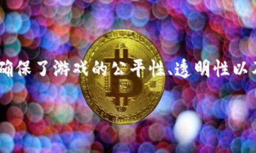 区块链抢英雄游戏是一个结合了最新科技与游戏娱乐的新兴玩法。这类游戏利用区块链技术，确保了游戏的公平性、透明性以及数字资产的独特性。在这个游戏中，玩家可以通过购买、交易和升级虚拟英雄来提升游戏体验。

区块链抢英雄游戏：如何让你的游戏体验更精彩