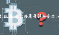 特派钱包是当前市场上比较流行的一款数字钱包