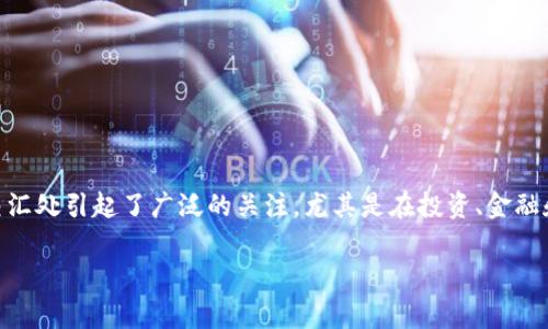 区块链金融PPT模板下载这一话题在现代商业与科技的交汇处引起了广泛的关注，尤其是在投资、金融和技术行业。下面为您提供一个符合大众和和相关关键词。

免费下载优质区块链金融PPT模板