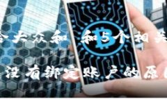思考一个符合大众和 和5个相关的关键词BitKeep钱