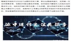 比特派是一款相对流行的数字资产钱包，支持多