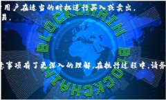 特派钱包迁移到TP钱包是一个在区块链和数字货币