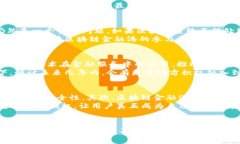   区块链金融港规划：未来金融的创新与趋势 /