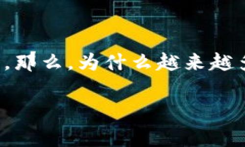 区块链游戏是近年来互联网和游戏行业的一个热点话题，尤其是对于喜欢农场模拟和经营类游戏的玩家来说，更是充满了吸引力。那么，为什么越来越多的玩家开始关注这些以农民世界为主题的区块链游戏下载呢？在这篇文章中，我们将带您深入探索这个新兴领域的魅力与机遇。

为什么“农民世界”的区块链游戏吸引了大量玩家？