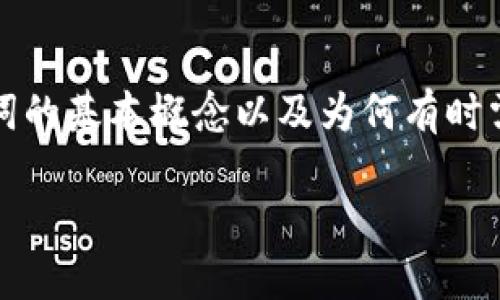 对于“b特派钱包助记词怎么重置”这个问题，我们可以从多个角度进行探讨和分析。首先，了解助记词的基本概念以及为何有时需要重置助记词是很重要的。下面，我们将深入探讨这个话题，希望能够为你提供详细的信息和指导。

b特派钱包的助记词如何重置？你知道吗？