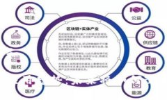 思考一个符合大众和区块链金融领域的应用趋势