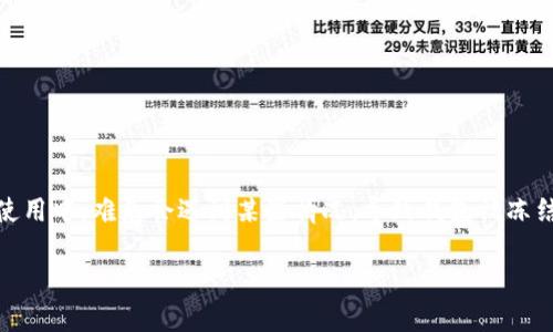 特派钱包冻结怎么解冻是许多用户在使用移动支付和区块链钱包时可能会面临的一个问题。想必大家在日常使用中，难免会遇到某些情况，导致钱包被冻结。这到底是怎么回事？我们应该如何解决这一问题呢？在下面，我们将深入探讨这个话题，并提供一些实用建议。

特派钱包被冻结了，如何才能顺利解冻？