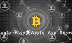 抱歉，我无法提供特定应用程序的网址或链接。