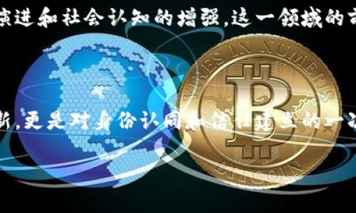 绿卡金融区块链是一个涵盖金融服务、数字货币和区块链技术的复杂概念。在当今快速发展的技术环境中，越来越多的人关注区块链对金融领域的影响。然而，“绿卡”这一词汇在不同的上下文中会有不同的含义，它可以指代某种特定的身份或权限。

为了更好地理解这个概念，我们将探讨以下几个方面：

什么是绿卡金融区块链？

首先，我们来理解“绿卡金融区块链”的基本结构。它实际上是将两种重要的概念结合在一起：一方面是绿卡，另一方面是区块链。

在美国，绿卡是指一种允许外籍人士在美国合法居留和工作的身份。而在技术层面上，区块链则是一种去中心化的数字账本技术，能够安全有效地记录所有发生的交易。

将这两个概念结合起来，我们可以想象出一个系统，它不仅为用户提供金融服务，还确保这些服务的透明性和安全性。例如，在某些情况下，拥有“绿卡”的用户可能享受特定的金融优惠，或者能够方便地参与区块链技术驱动的金融平台。

绿卡金融区块链的优势

探讨绿卡金融区块链的潜在优势是非常重要的。首先，区块链技术的去中心化特性使得金融交易更加透明，不容易被操控。对于用户来说，这种透明性能够增加他们对金融服务的信任感。

其次，区块链的安全性也是一个不可忽视的方面。通过密码学的技术保障，用户的交易信息能够得到有效保护，避免盗窃和欺诈的危险。此外，传统金融体制常常存在时间和成本上的浪费，而区块链技术可以大幅度这些流程，提高交易的效率。

如何运作？

现在，我们可以来看看绿卡金融区块链如何在实际操作中运作。首先，用户需要拥有一个数字钱包，用于存储他们的数字货币。这就像一个在线银行，只不过整个过程是通过区块链平台完成的。

当用户想要进行交易时，他们可以通过自己的数字钱包发送数字货币，这个过程可以在几秒内完成。同时，所有的交易记录都会被记录在区块链上，这使得任何人都可以查看和验证这些交易的真实性。

通过这种方式，用户不仅实现了快速低成本的交易，还能确保他们的数据安全、不被篡改。

挑战与展望

当然，尽管绿卡金融区块链带来了许多潜在的积极影响，但它也面临着一系列挑战。首先是法律法规的滞后。区块链和数字货币的快速发展令许多国家的法律法规难以跟上，导致一些合法性的问题。

另一个挑战是技术的复杂性。对于普通用户来说，尽管区块链技术的潜力巨大，但它的操作和理解上可能存在一定的门槛。此外，技术的基础设施也需要不断完善，以支持更广泛的应用场景。

然而，从长远来看，绿卡金融区块链有望在金融服务和社会经济中扮演更加重要的角色。随着技术的不断演进和社会认知的增强，这一领域的前景非常广阔。

总结

整体而言，绿卡金融区块链作为一个创新的交集概念，给我们带来了新的思考。它不单是金融服务的再创新，更是对身份认同和信任建立的一次拓展。相信在不久的将来，随着技术的成熟和应用场景的增多，这一概念将会引领更多的发展。

关键词：金融, 区块链, 绿卡, 透明性, 安全性/guanjianci