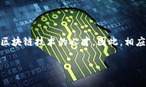 区块链金融工程师报名入口是一个对于希望进入区块链行业的人士来说非常重要的话题。越来越多的企业和组织需要能够驾驭区块链技术的人才，因此，相应的培训和认证课程也应运而生。如果你正打算成为一名区块链金融工程师，了解如何报名、课程内容和发展前景将对你大有裨益。

如何报名成为区块链金融工程师？