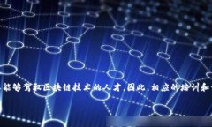 区块链金融工程师报名入口是一个对于希望进入