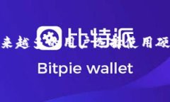 特派硬钱包是近几年在加密货币存储领域受到了