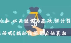 思考一个符合大众和，以关键词为基础，设计引