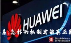 区块链游戏交易体系：怎样的机制才能真正颠覆