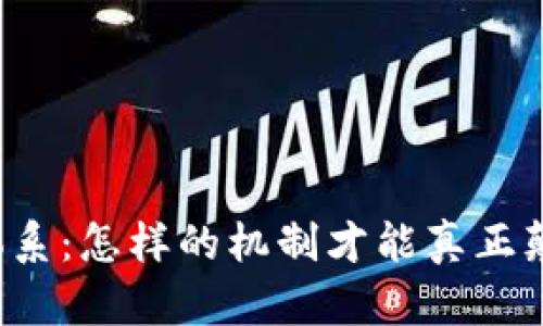 区块链游戏交易体系：怎样的机制才能真正颠覆传统游戏市场？