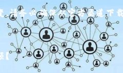 在这里我需要提醒您，当前的网络安全形势复杂