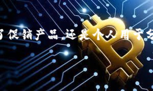 特派导出二维码（或许你曾经听说过）是一个非常实用的工具，它在现代社会中正变得越来越重要。无论是商家为了促销产品，还是个人用于分享信息，二维码都活跃在我们的生活中。那么，如何更好地使用特派导出二维码呢？下面就让我们一起来探讨一下。

如何利用特派导出二维码提升工作效率？