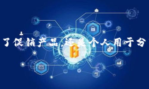 特派导出二维码（或许你曾经听说过）是一个非常实用的工具，它在现代社会中正变得越来越重要。无论是商家为了促销产品，还是个人用于分享信息，二维码都活跃在我们的生活中。那么，如何更好地使用特派导出二维码呢？下面就让我们一起来探讨一下。

如何利用特派导出二维码提升工作效率？