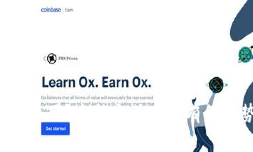 比特派自付矿工费用？这种方式究竟有何优势和注意事项？