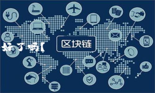 思考一个符合大众和，以关键词为基础，设计引人思考的疑问句，放进
                    <div class=post-social-media>
                      <h5 class=share-title>标签：</h5>
                      
                    </div>
                  </div>
                </div>
              </div>
            </div>
          </div>
        </div>
      </div>
    </section>
    <div class=