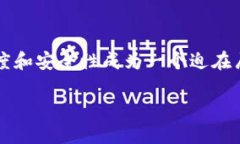 区块链于供应链金融是一个越来越受到关注的话