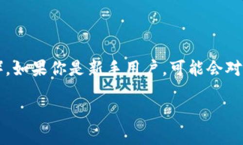 比特派（BitPie）是一个综合性的数字资产钱包，让用户可以方便地管理各种加密货币，包括USDT（泰达币）。如果你是新手用户，可能会对如何将USDT从比特派钱包转出感到困惑。别担心，今天我们将详细讲解这个过程，让你能够轻松完成转出。

如何在比特派钱包中转出USDT？