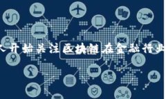 区块链金融的发展无疑是当代金融科技领域中最