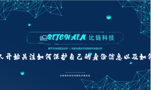 特派KYC身份认证，是一个在金融行业以及其他领域逐步受到重视的话题。随着数字化时代的到来，许多人开始关注如何保护自己的身份信息以及如何让自己的身份得到有效认证。那么，什么是KYC身份认证？它到底是如何运作的？为什么它变得如此重要？

为什么选择特派KYC身份认证，它对您有何益处？